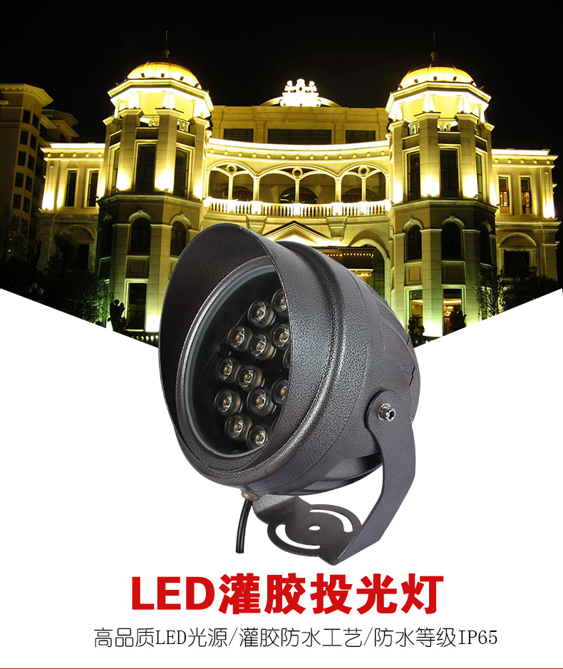 投光灯18w