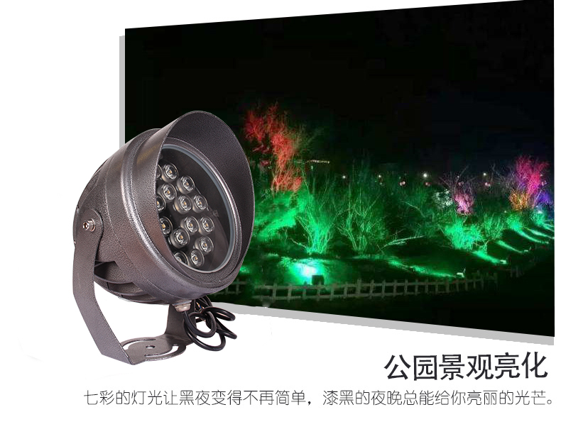 投光灯18w