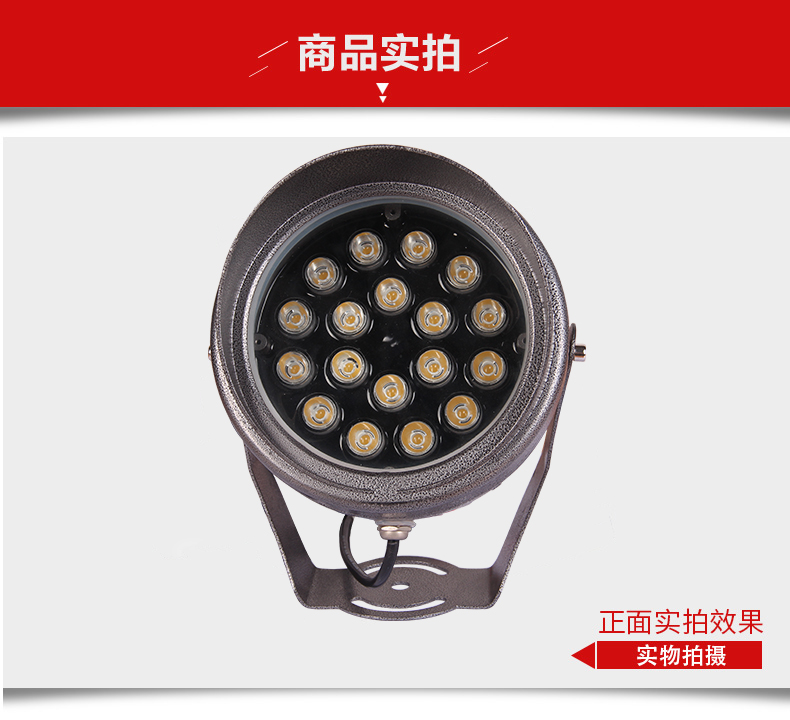 投光灯18w
