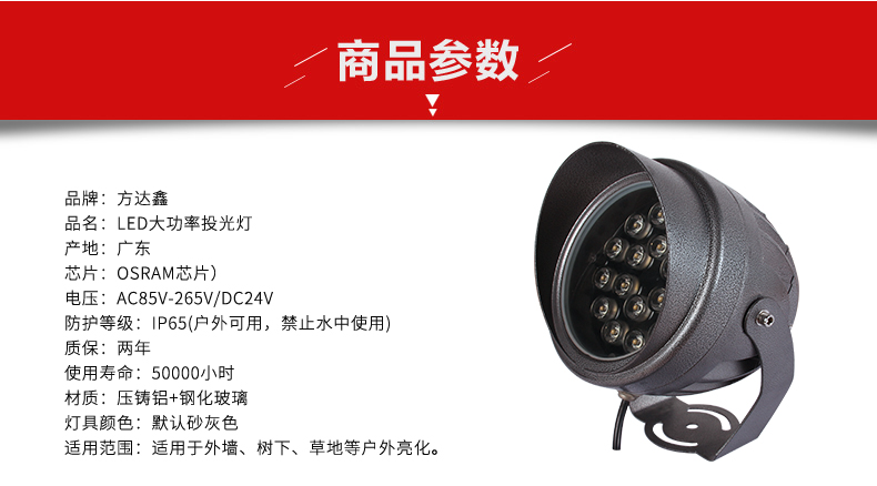 投光灯18w