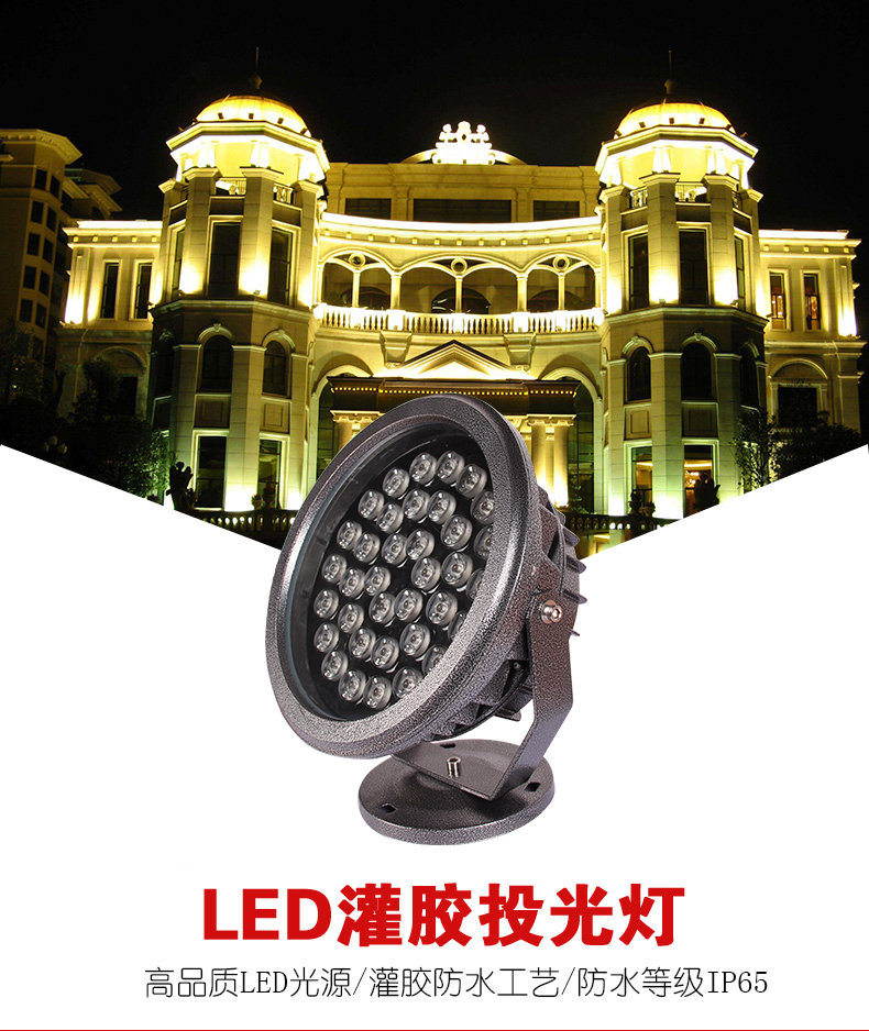 LED投光灯