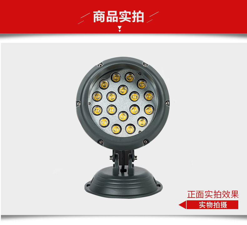 LED投光灯