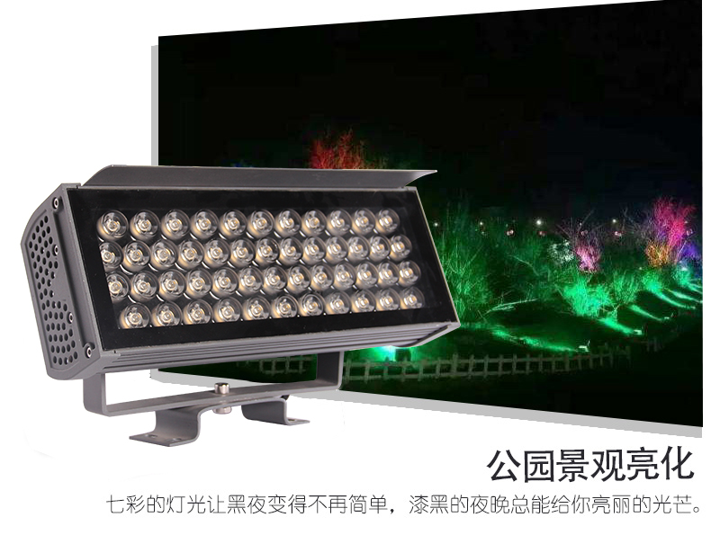 led投光灯