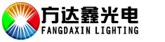 广东方达鑫光电有限公司